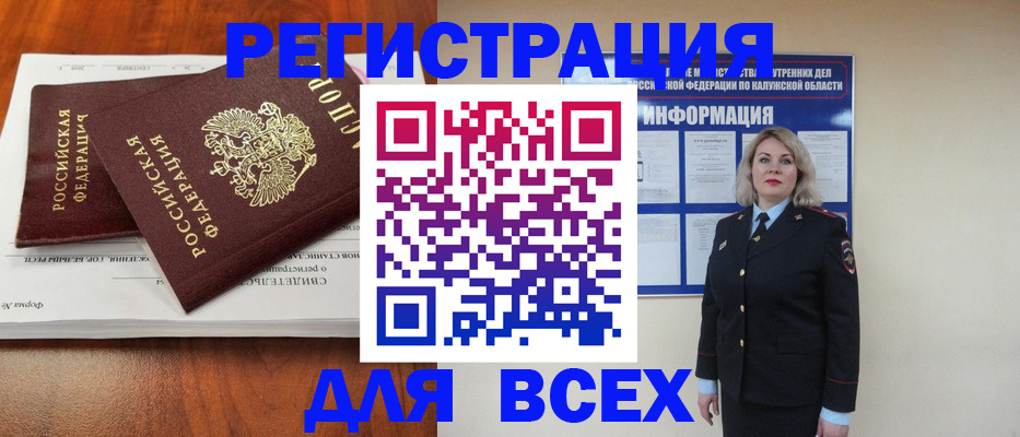 регистрация для дет. сада в Ачинске