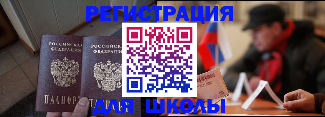 прописка гарантия в Ачинске