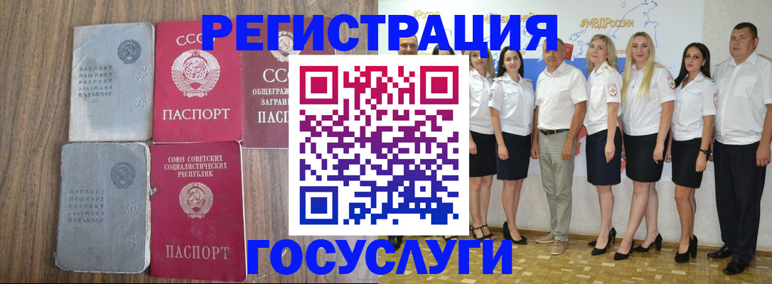 прописка от собственника в Ачинске