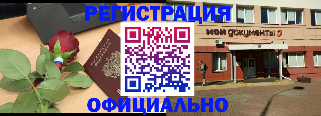 временная регистрация надежно в Ачинске