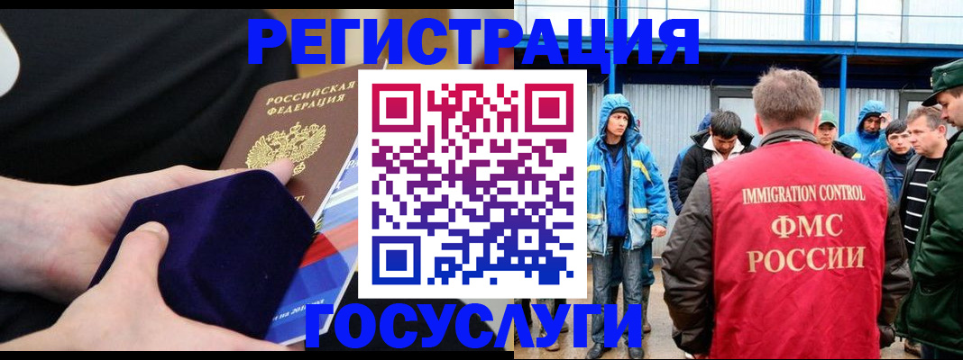 временная регистрация поиск в Ачинске